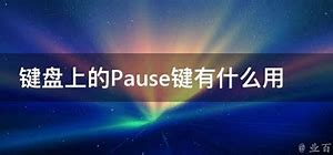 pause